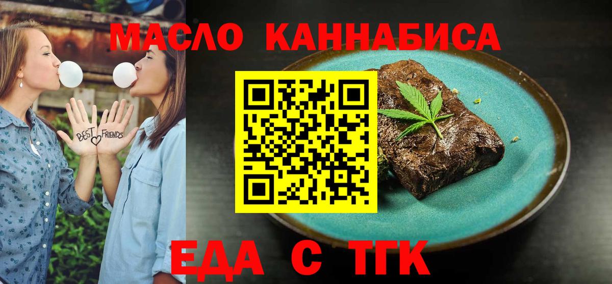 Cannafood конопля  Вход с VPN  Лесной 