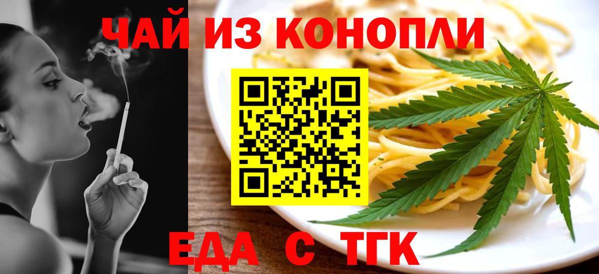 Cannafood конопля Лесной