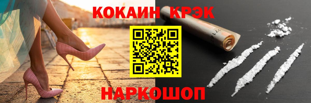 КОКАИН Fish Scale  Вход с VPN  COCAIN Columbia  КОКАИН  Лесной 