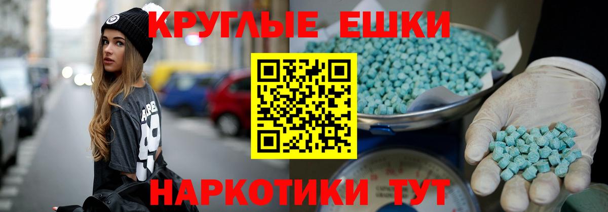 ЭКСТАЗИ 280 MDMA Лесной