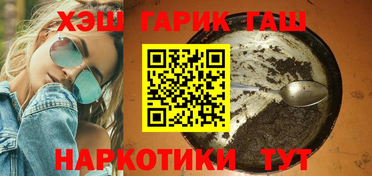 ГАШИШ гарик Лесной
