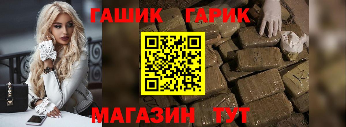 ГАШ Premium  Гашиш индика сатива  Вход с VPN  Лесной 