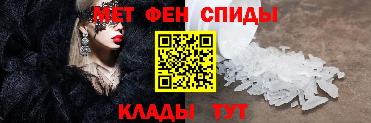 Лесной  Первитин Methamphetamine  Вход с VPN 