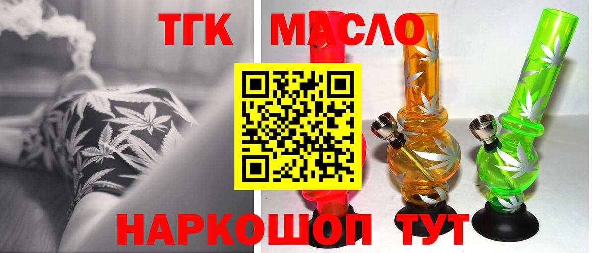 ТГК вейп  Вход с VPN  где можно купить наркотик  Лесной 